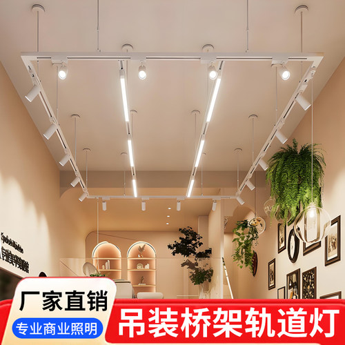 吊装免桥架轨道射灯泛光长条灯