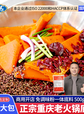 三易正宗重庆麻辣火锅底料商用500g牛油火锅料餐饮专用开店调料
