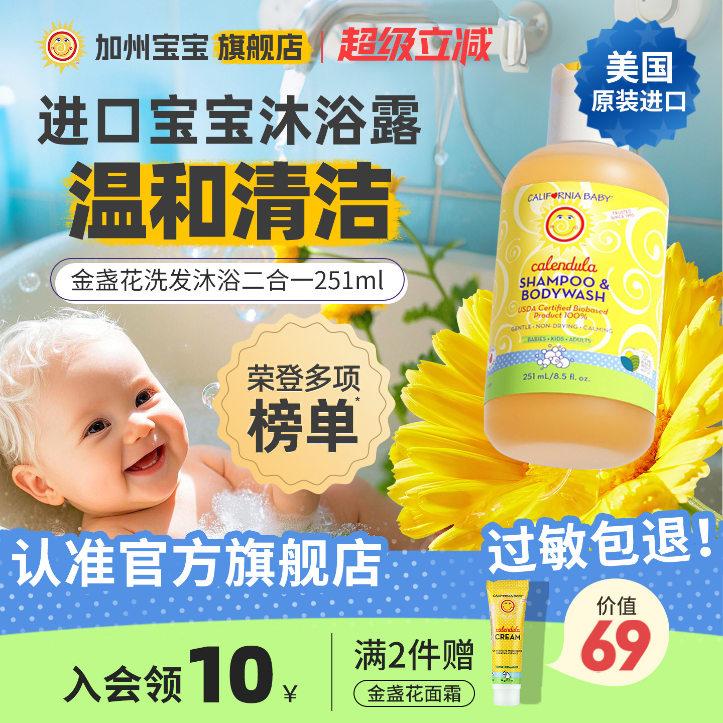 美国加州宝宝金盏花儿童沐浴露婴儿洗发沐浴二合一新生儿洗护专用