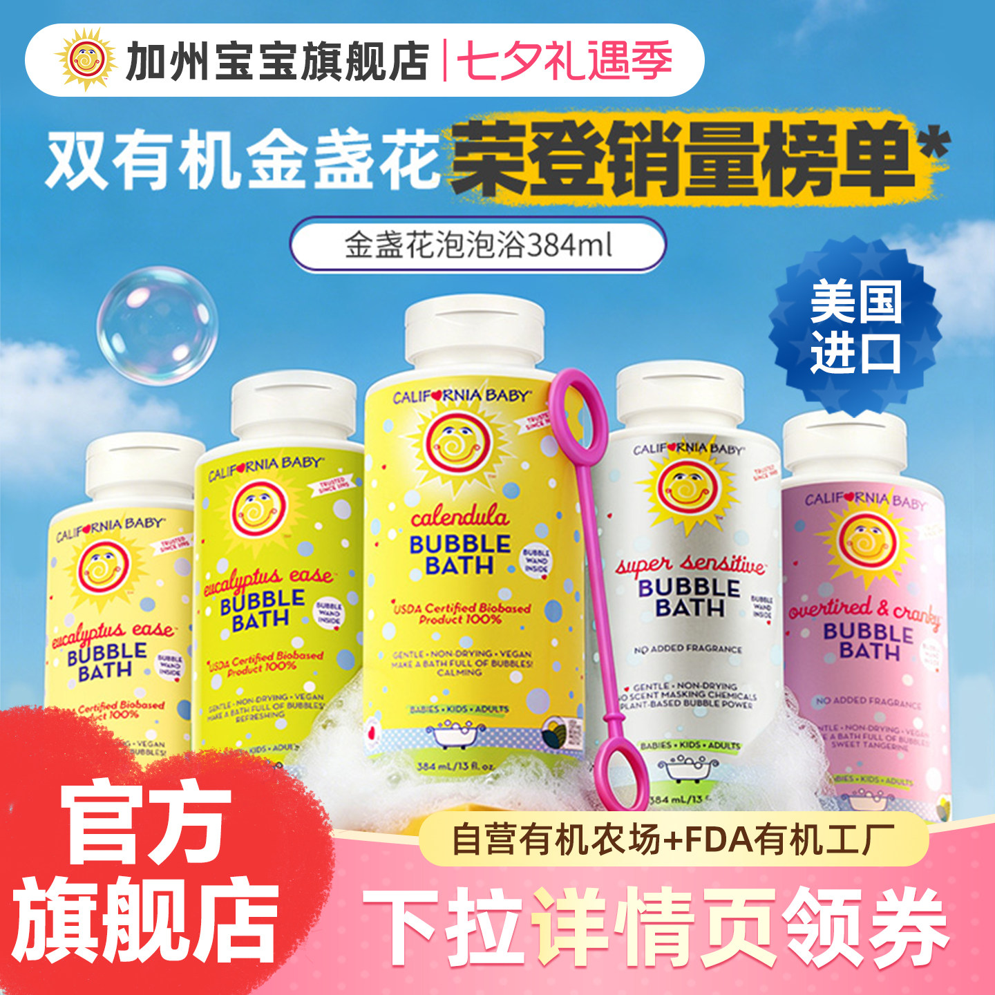 加州宝宝舒缓疲劳儿童泡泡浴
