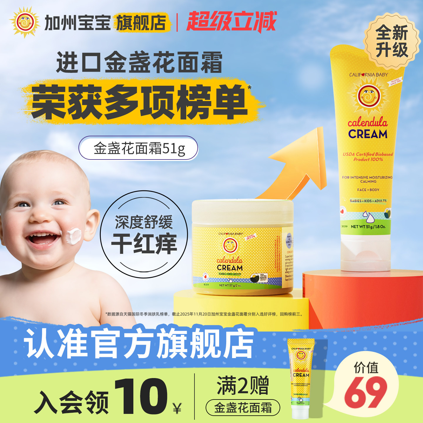 美国加州宝宝金盏花面霜儿童婴幼儿专用润肤乳新生儿春夏保湿滋润