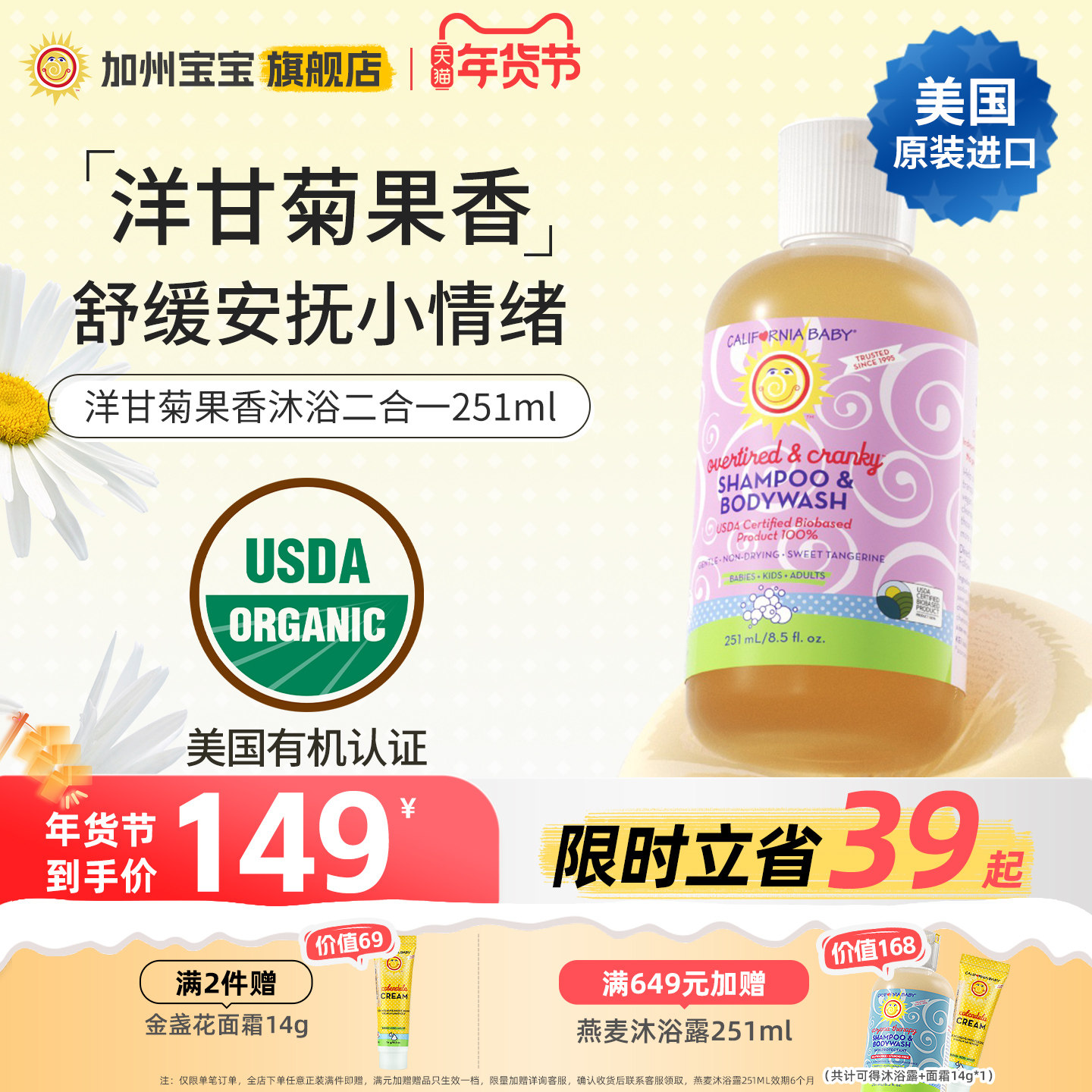 美国加州宝宝舒缓洗发沐浴二合一儿童沐浴露洗发水沐浴乳新生婴儿,婴童洗护,沐浴乳/沐浴露,淘宝优惠券,粉丝福利购,淘宝优惠卷