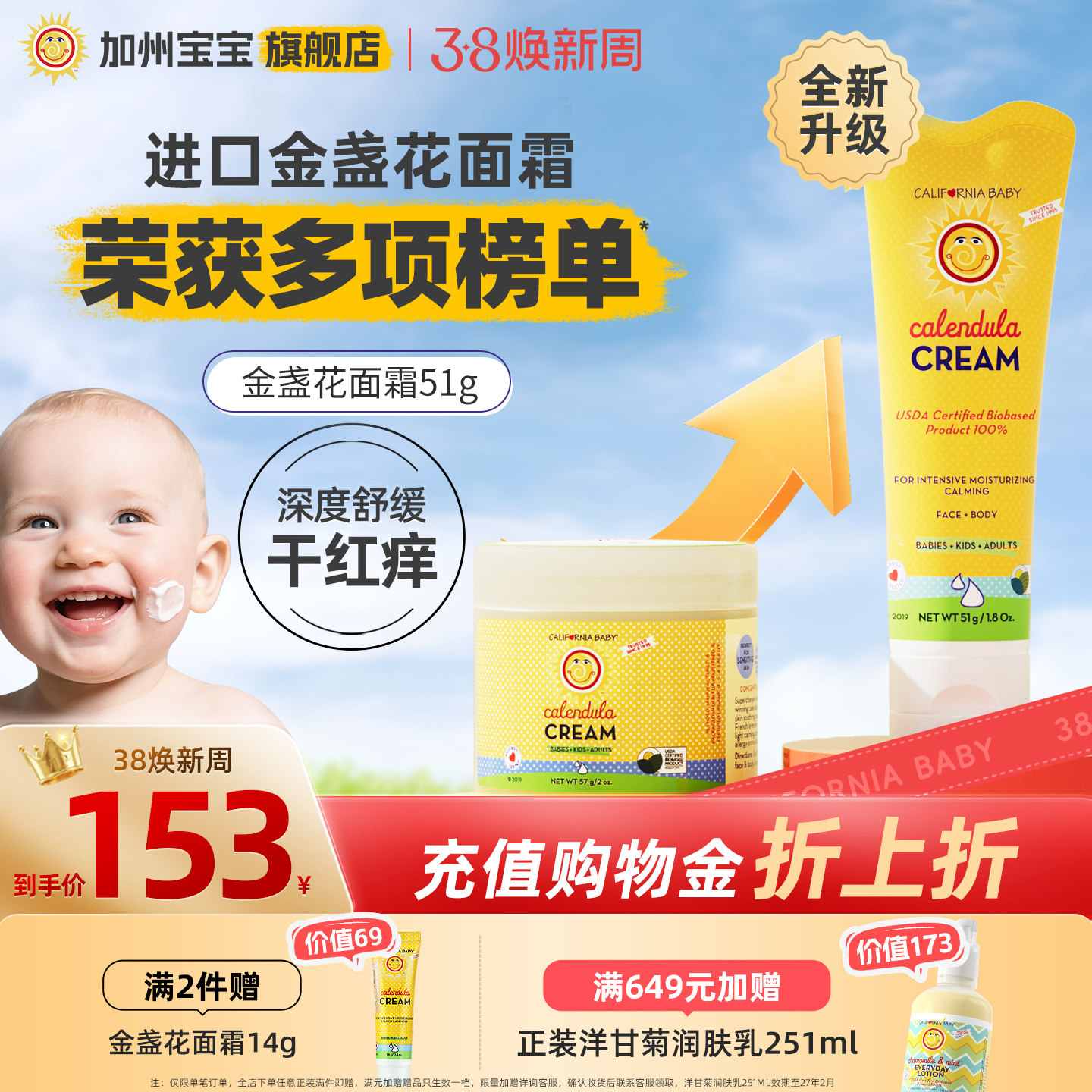 美国加州宝宝金盏花面霜儿童婴幼儿专用润肤乳新生儿春夏保湿滋润
