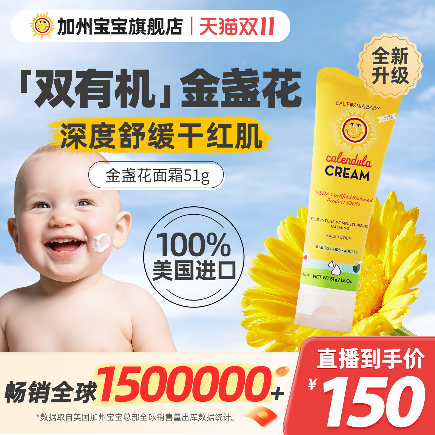 美国加州宝宝金盏花面霜新生婴幼儿童润肤乳秋冬保湿滋润干红痒疹