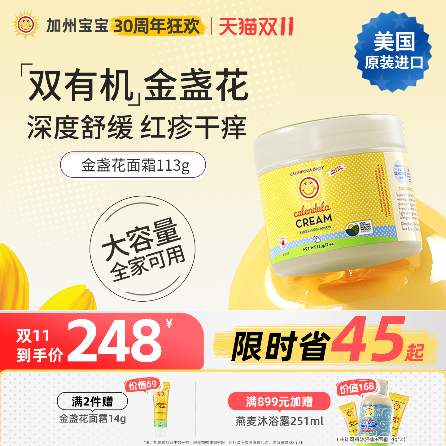 [113g囤货性价比装]加州宝宝金盏花面霜婴幼儿专用润肤乳秋冬
