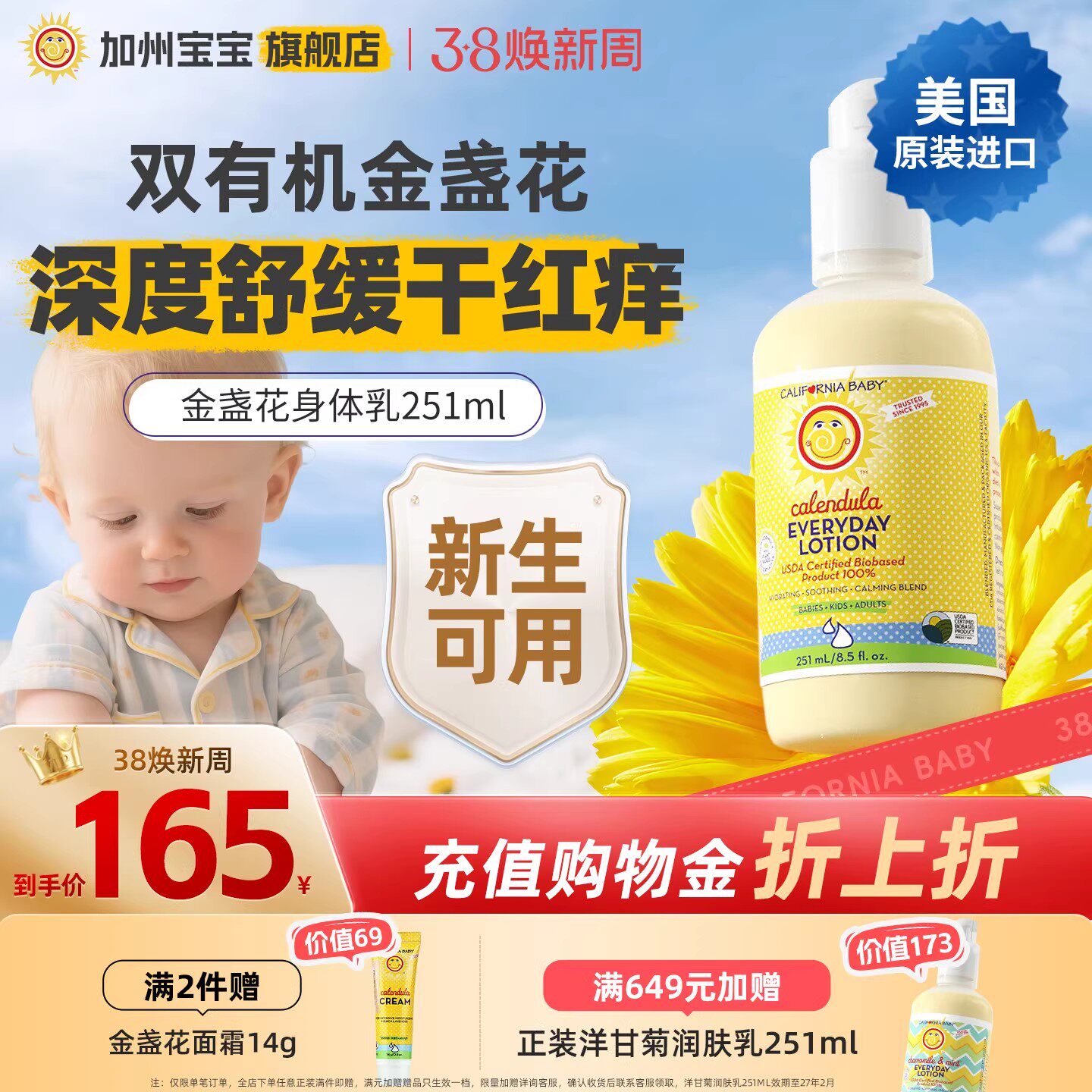 美国加州宝宝金盏花身体乳婴儿润肤乳液新生儿童面霜干燥保湿滋润