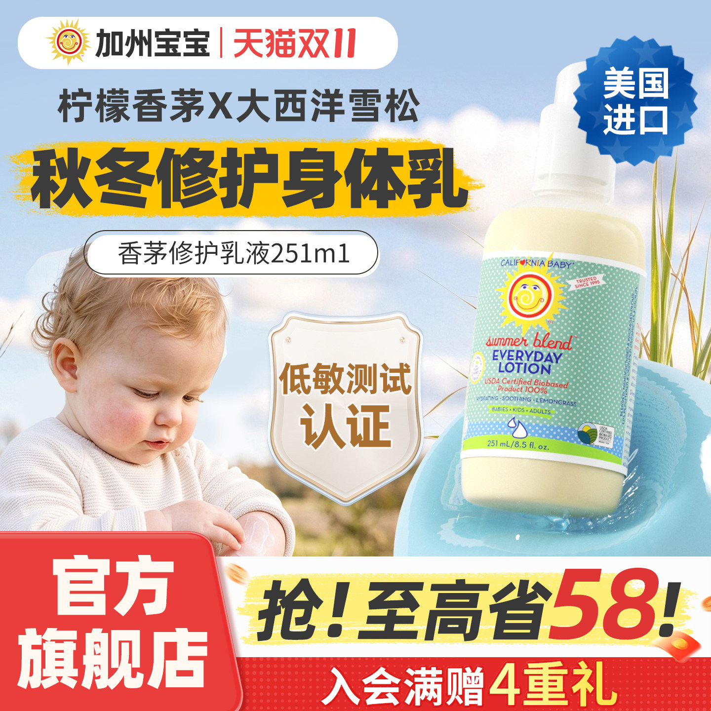 美国进口加州宝宝有机香茅身体乳婴儿润肤乳儿童新生秋冬干燥保湿