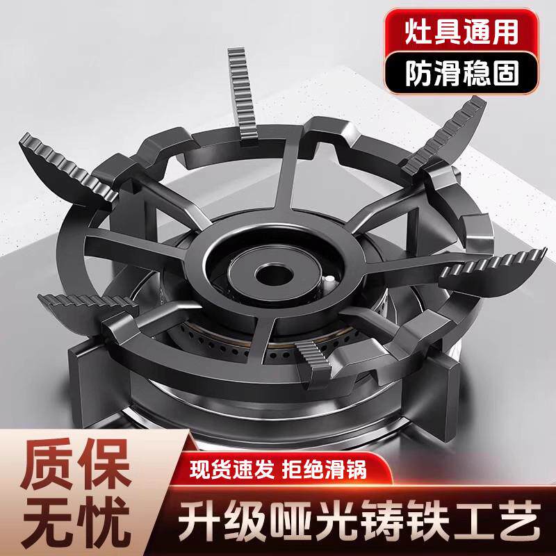 煤气灶支架防滑架子天燃气炉通用型防风奶锅架托灶台厨房家用配件