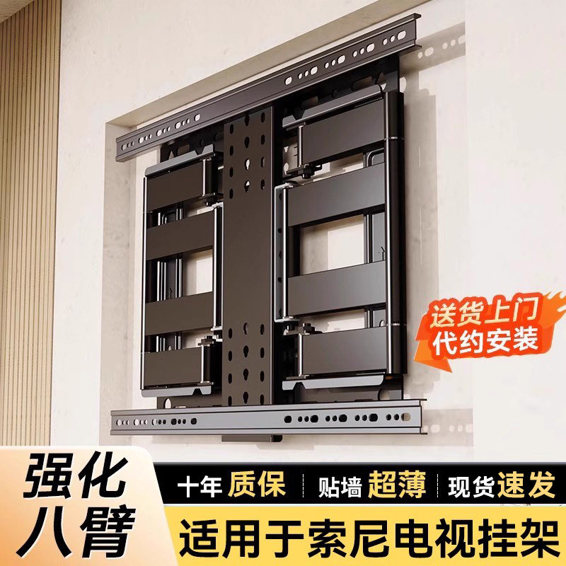 凯旗适用于索尼电视机超薄伸缩旋转挂架折叠墙壁内嵌支架85100寸