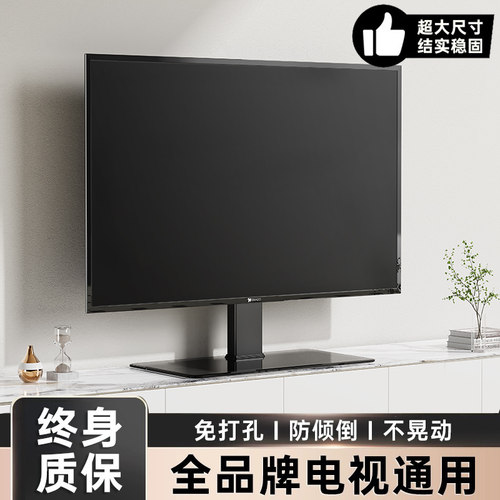 凯旗【通用型】电视机底座