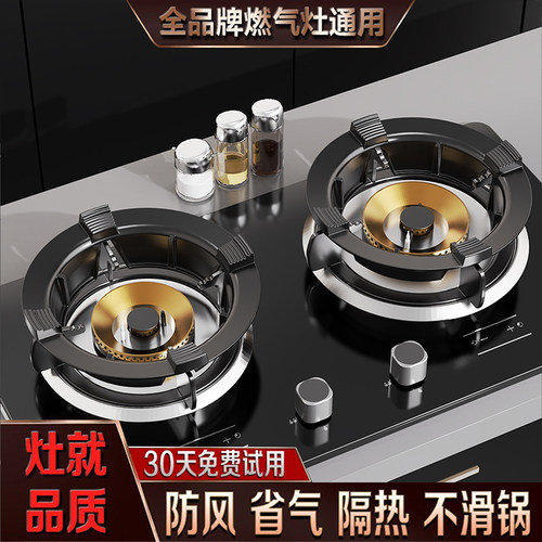 聚火节能煤气灶聚火防风罩