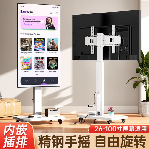 【内嵌插排】高颜值移动电视支架