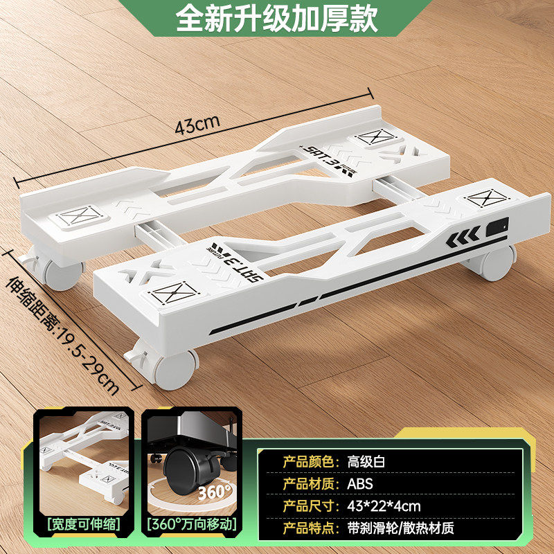 凯旗电脑主机托架带滑轮可移动伸缩台式机箱底座增高架家用办公室