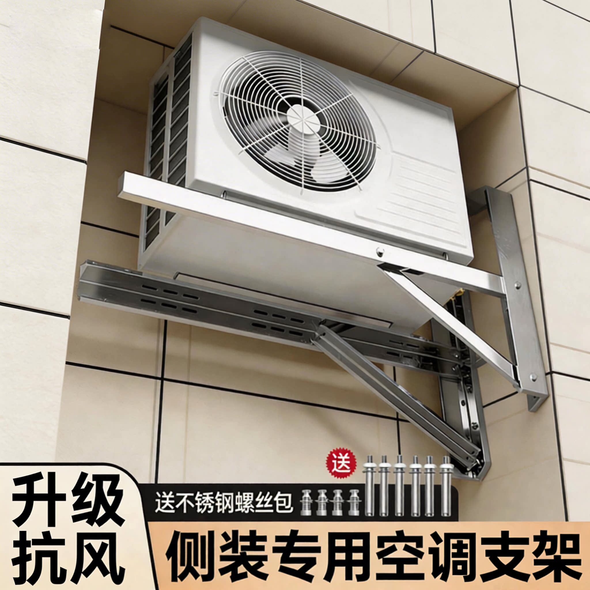 凯旗空调外机支架不锈钢加厚侧装架子1.5-3p适用于格力美的海尔等