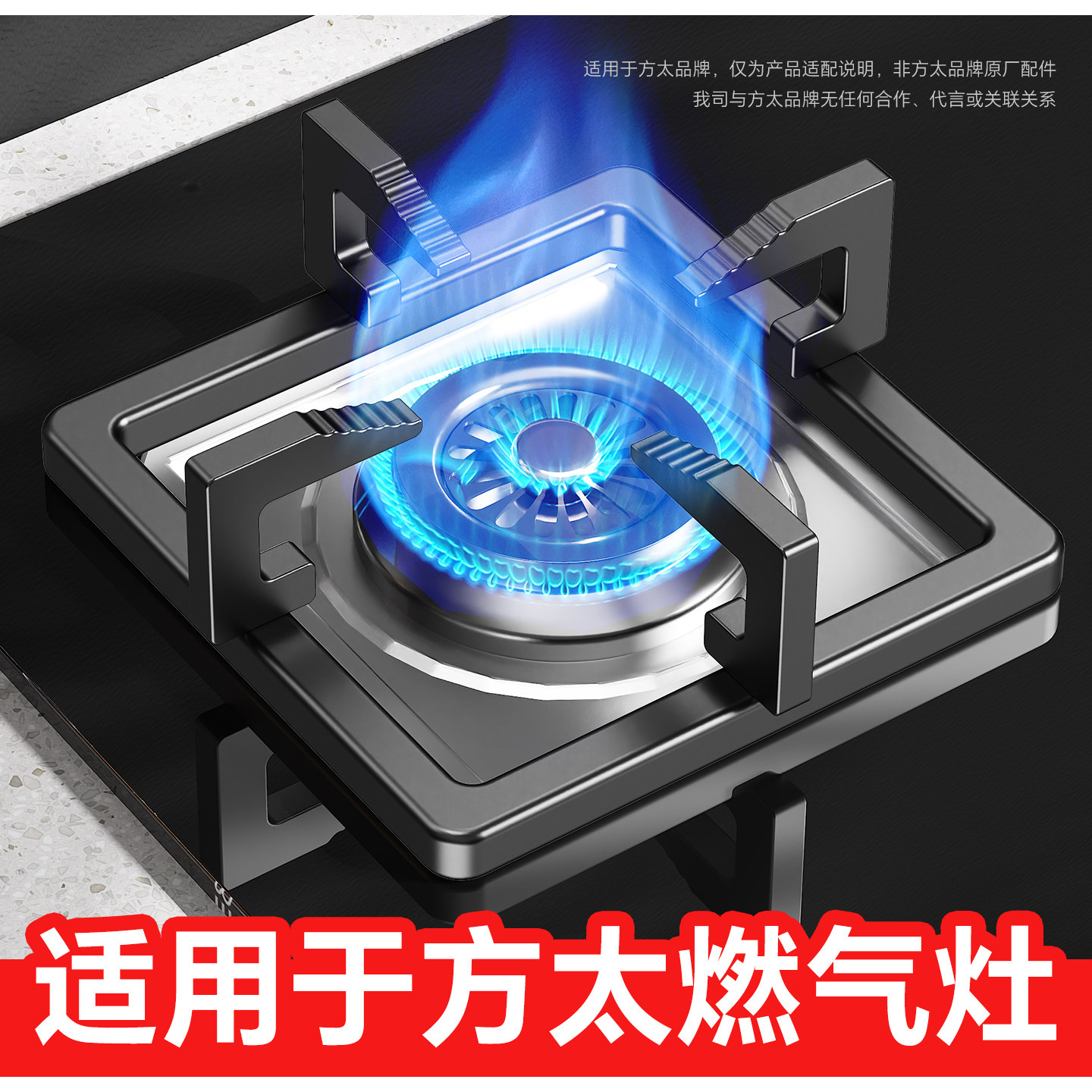 凯旗适用于方太燃气灶支架燃气灶配件锅架方形防滑支架炉架辅助架