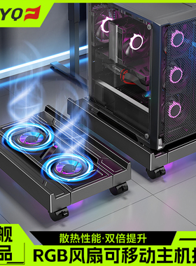 台式电脑主机托架移动机箱支架底座托盘办公室桌下增高散热置物架