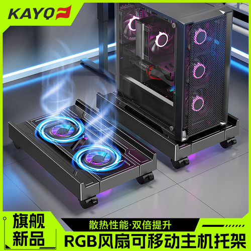 台式电脑主机托架移动机箱支架