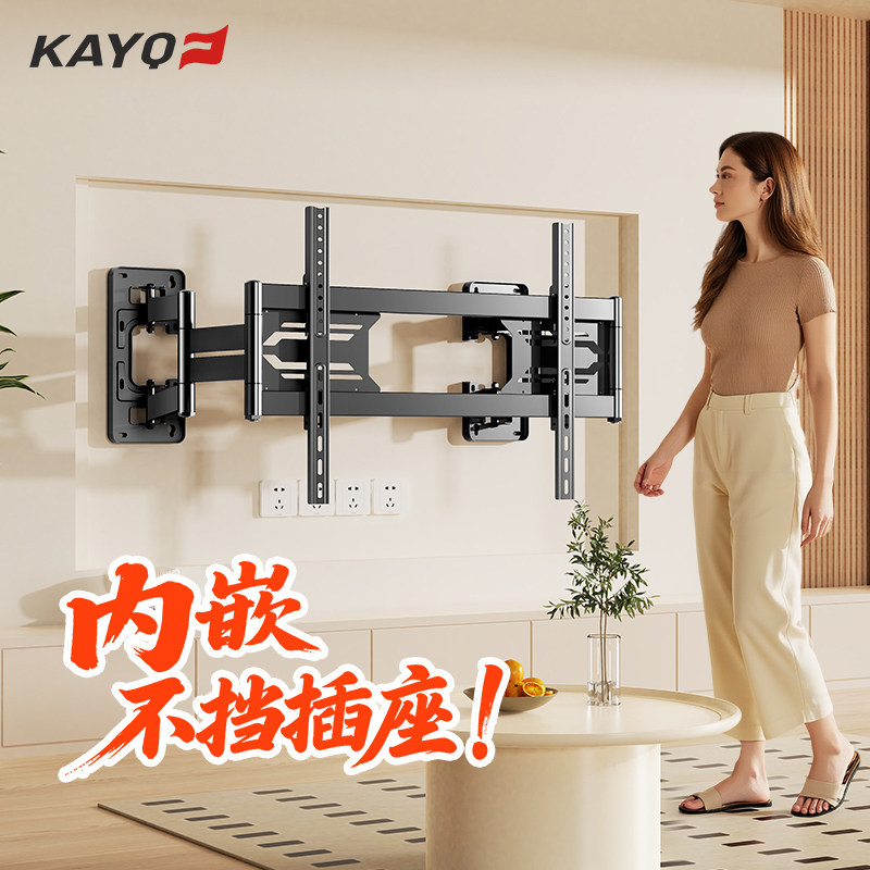 凯旗通用旋转伸缩电视机挂架
