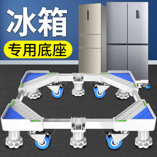 凯旗冰箱底座可移动万向轮通用托架增高架适用海尔美的西门子冰箱