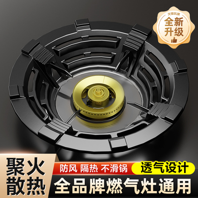 特厚铸铁煤气灶防风罩防滑支架