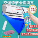 洗空调清洗剂家用全套工具免拆清洁剂内外机强力去污涤尘专用神器