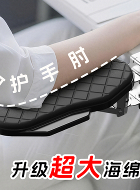 办公室电脑桌面手臂托架延伸板桌子鼠标护腕垫胳膊支撑工位延长架