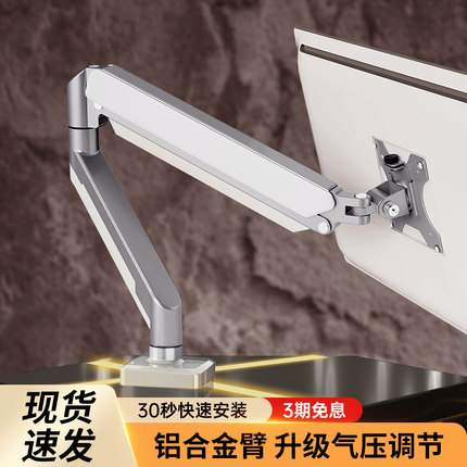 显示器支架MA10机械臂电脑显示屏幕悬臂可升降旋转vesa孔台式底座