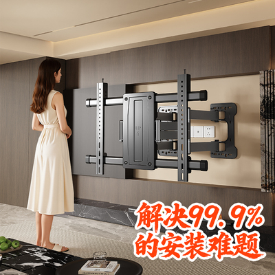 【75/85寸电视】超薄电视机伸缩挂架折叠旋转适用海信创维tcl等