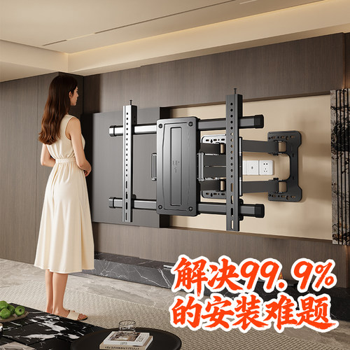 【75/85寸电视】超薄电视机伸缩挂架折叠旋转品牌通用伸缩支架