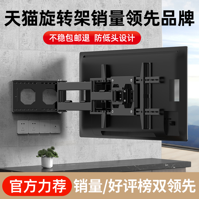 通用电视机挂架伸缩旋转90度折叠支架壁挂适用索尼创维TCL海信等
