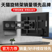 通用电视机挂架伸缩旋转90度折叠支架壁挂适用索尼创维TCL海信等