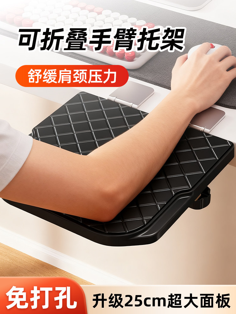 电脑手臂肘托手托托架办公桌面延长板鼠标护腕垫胳膊支撑架延伸板