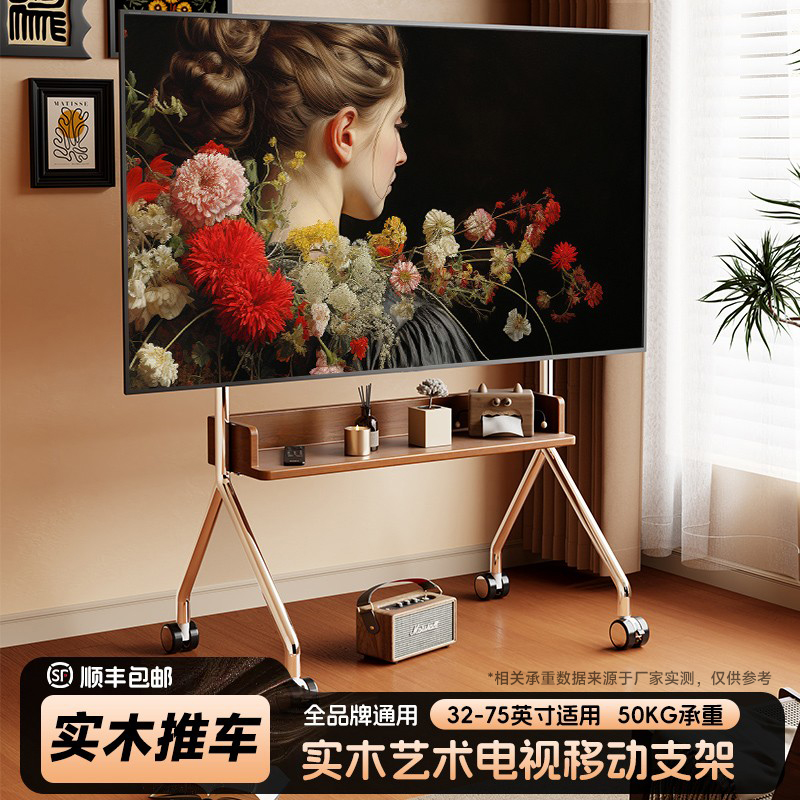 实木可移动电视机落地支架小户型立式带轮推车55/65/75寸通用挂架