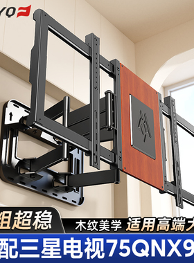凯旗适用于三星75QNX9D超薄电视机伸缩挂架可折叠旋转嵌入