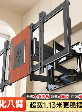 超薄电视机伸缩挂架壁挂墙旋转支架适用索尼海信tcl创维等7585寸