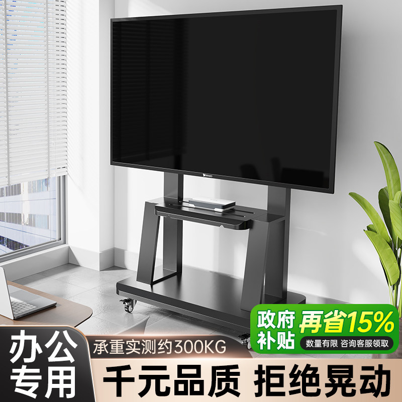 电视机支架移动落地带轮式推车适用于创维海信雷鸟等5575100挂架