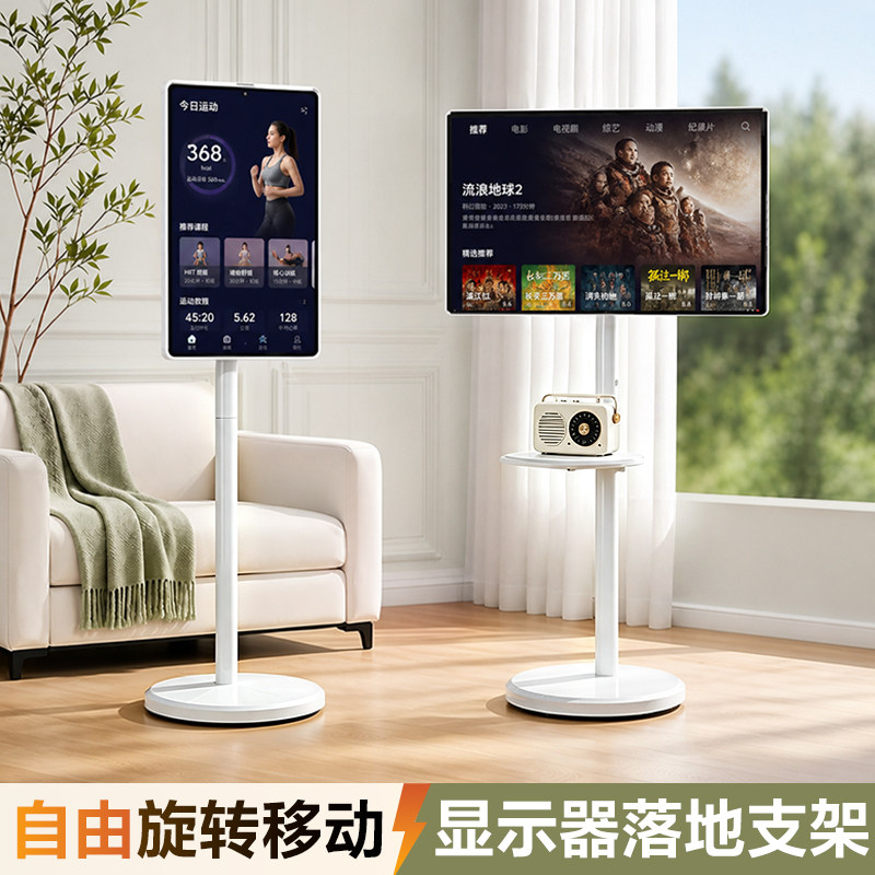 360度旋转落地式移动显示器支架