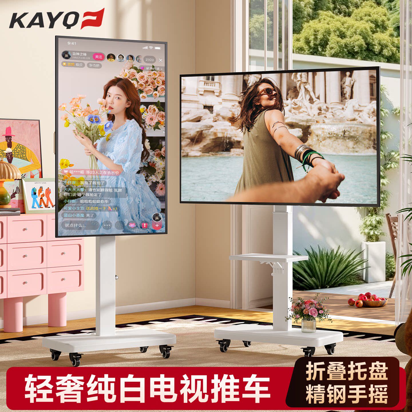 电视机可移动支架子落地式带轮闺蜜机直播推车插排显示器通用挂架