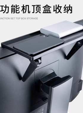 电视显示屏幕置物架机顶盒挂架免打孔电脑液晶显示器路由器收纳架