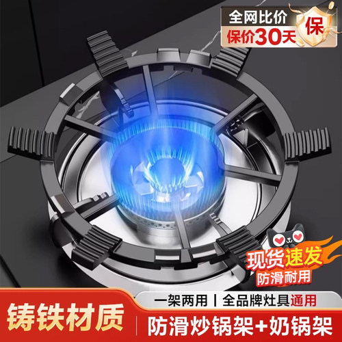 燃气灶支架炒锅防滑锅炉灶架通用
