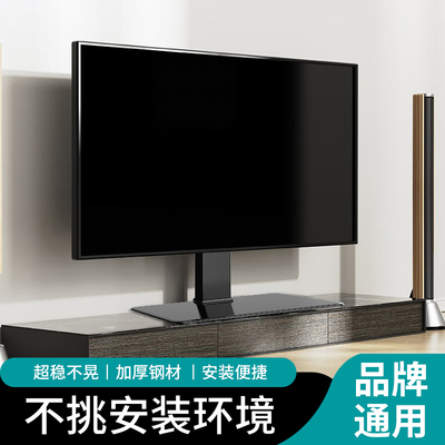 电视机底座桌面台式增高脚落地支架子通用索尼海信创维tcl雷鸟等