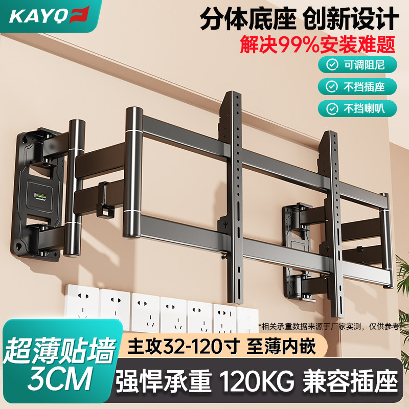 大屏超薄内嵌电视挂架适用于索尼TCL雷鸟海信等电视伸缩旋转支架
