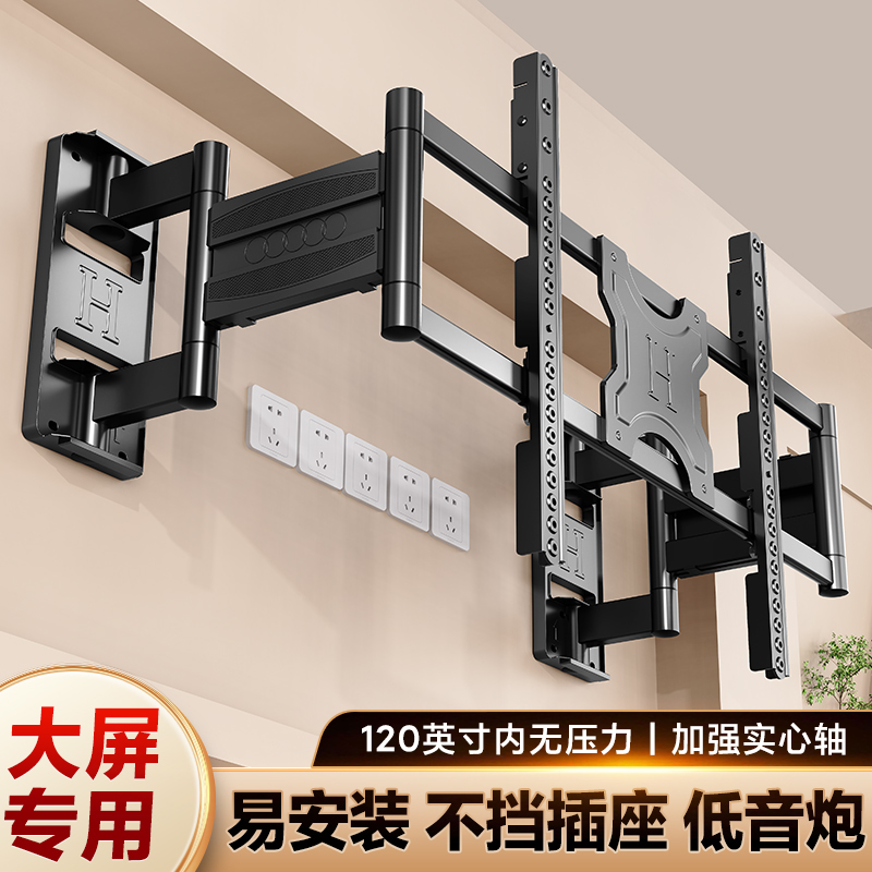 大屏超薄内嵌电视机伸缩挂架适用于tcl雷鸟创维等75/85/100寸支架