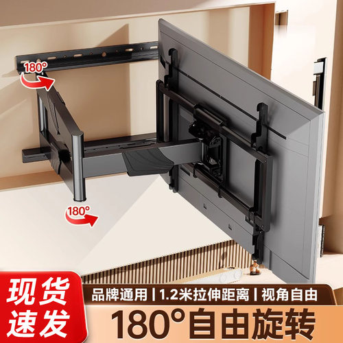 【180度旋转专用】电视伸缩挂架