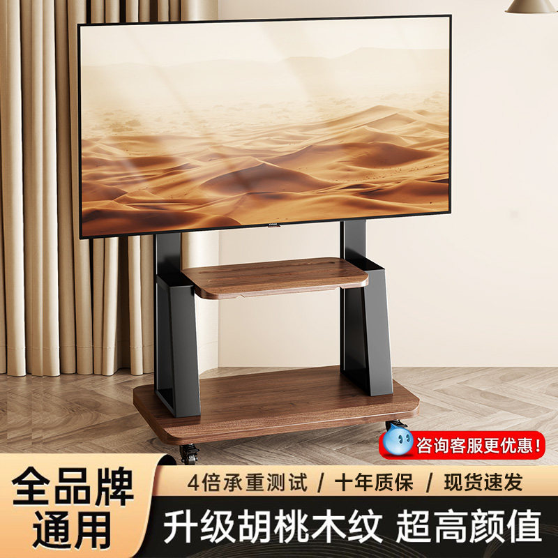 【实木升级】电视机移动落地支架