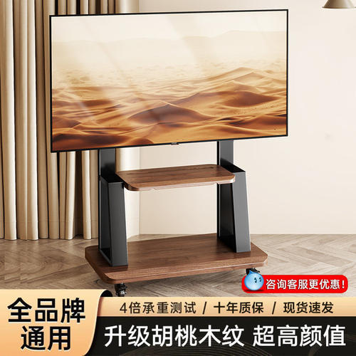 【实木升级】电视机移动落地支架