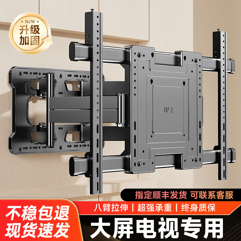 【专为85/100寸大屏电视设计！】