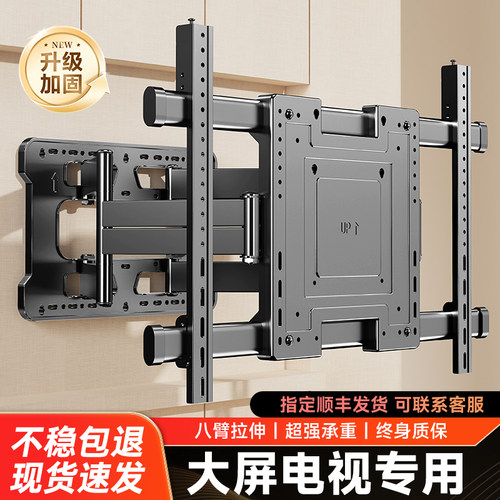 【专为85/100寸大屏电视设计！】