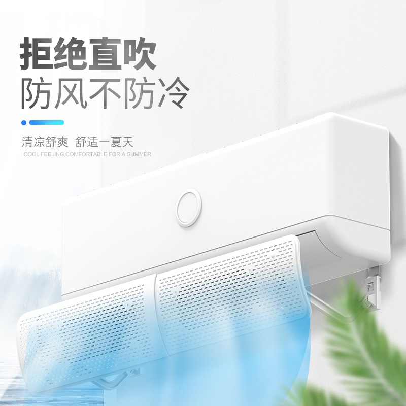 空调挡风板防直吹坐月子婴幼儿防风罩出风口挡板导遮风通用壁挂式|ruв категории получать отделка, пылезащитный приборов семьи, 空调挡风板 - от Buy2taobao.com для оказания профессиональной услуги покупки агента Taobao