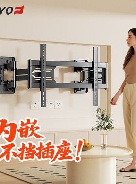 超薄电视机内嵌挂架伸缩壁挂支架适用索尼创维海信TCL等7585通用